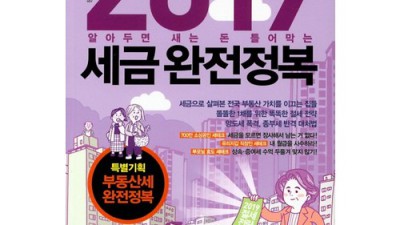 세금의 세계사? 놓치면 후회할 특가 정보! 🤩